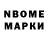 Марки 25I-NBOMe 1,8мг Lillian Monet