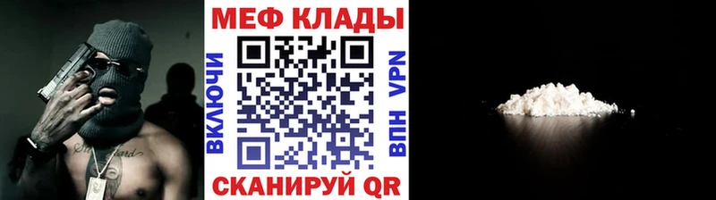 МЕФ кристаллы  Колпашево 
