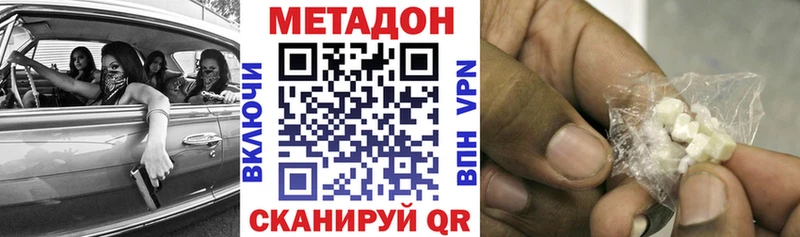 МЕТАДОН methadone  где можно купить наркотик  блэк спрут рабочий сайт  Колпашево 