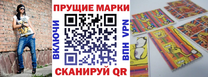 цена наркотик  Колпашево  Наркотические марки 1,8мг 