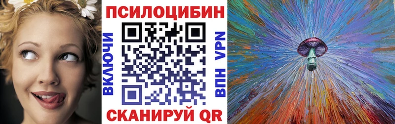 Псилоцибиновые грибы MAGIC MUSHROOMS blacksprut ONION Колпашево